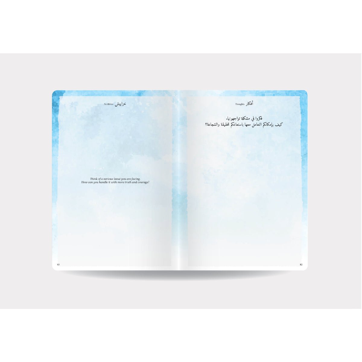 MY SELF AND I - A Personal Journal with Cotton Pouch, English and Arabic A5, White - Image 6