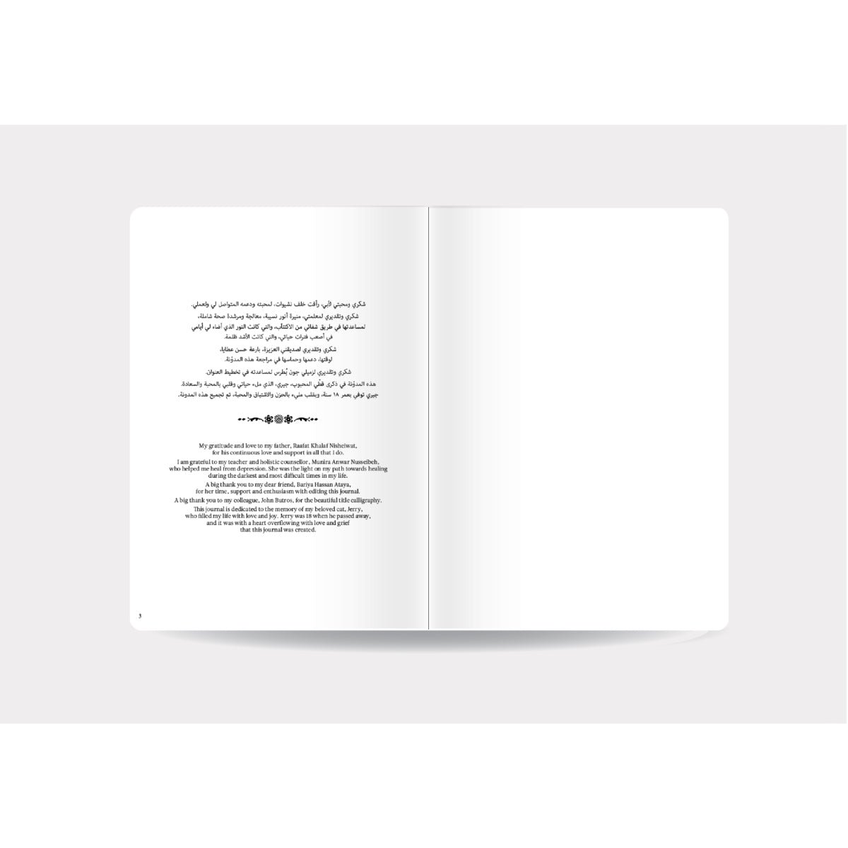 MY SELF AND I - A Personal Journal with Cotton Pouch, English and Arabic A5, White - Image 4