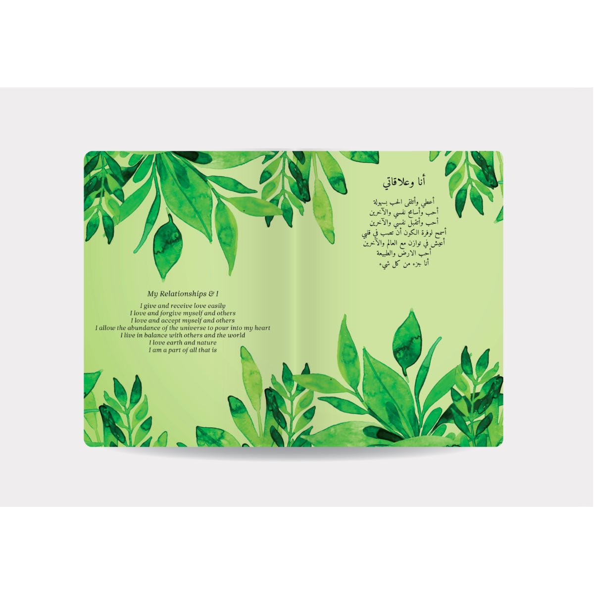 MY SELF AND I - A Personal Journal with Cotton Pouch, English and Arabic A5, White - Image 8
