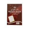 FIS Duplicate Invoice Book Arabic/English A6, 50 sets - Thumbnail Image 1