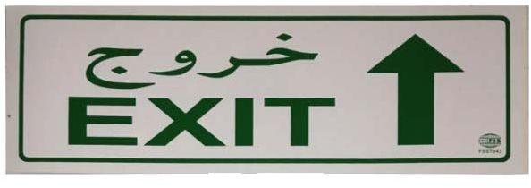 fis_sticker_exit_-_arrow-up_8x23cm.jpg