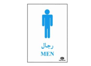 FIS Sticker Restroom “MEN” 13.5×20.5cm