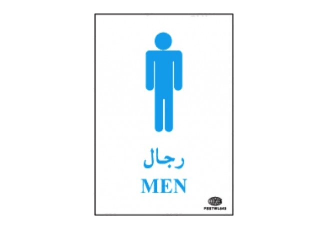 FIS Sticker Restroom “MEN” 13.5×20.5cm